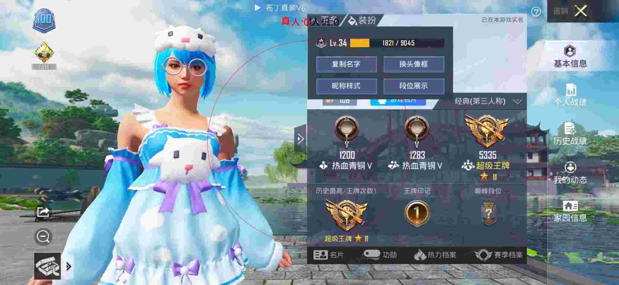 和平精英布丁直装透视 - 和平精英科技风辅助预览图